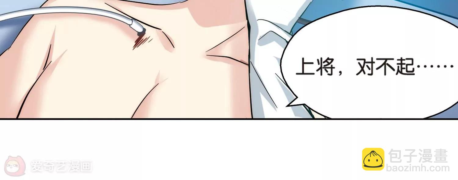 🍶穿越西元3000后 第440话  改造手术2 第27页