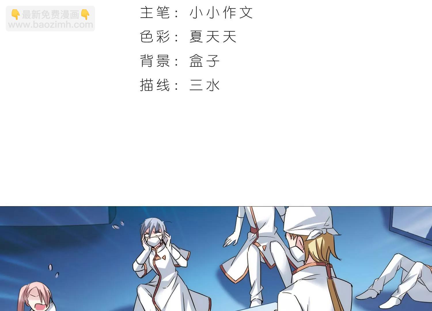 🍶穿越西元3000后 第440话  改造手术2 第3页
