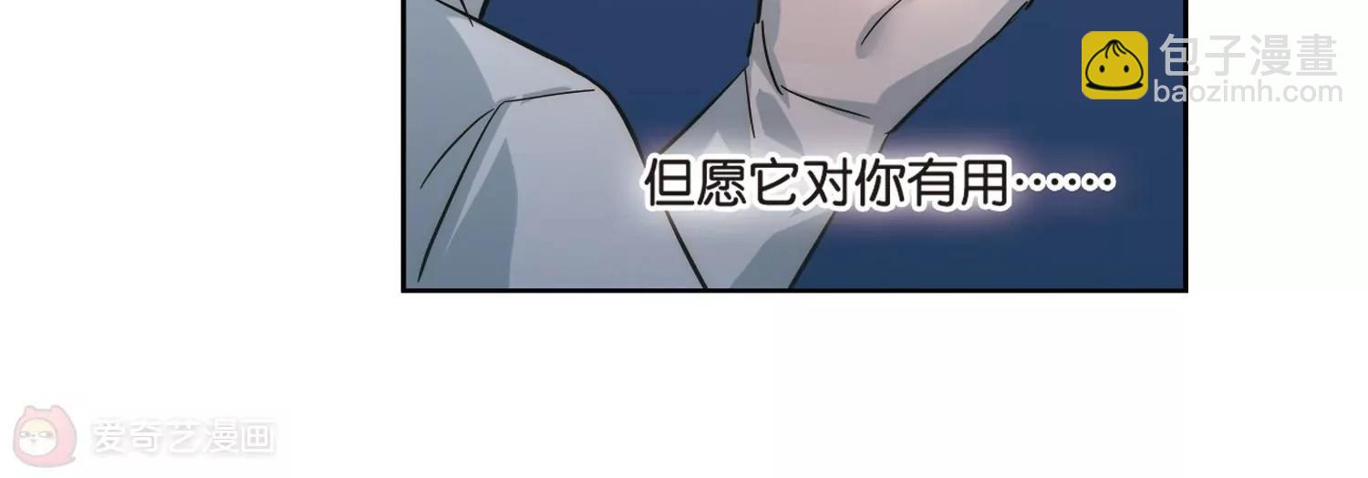 🍶穿越西元3000后 第440话  改造手术2 第31页