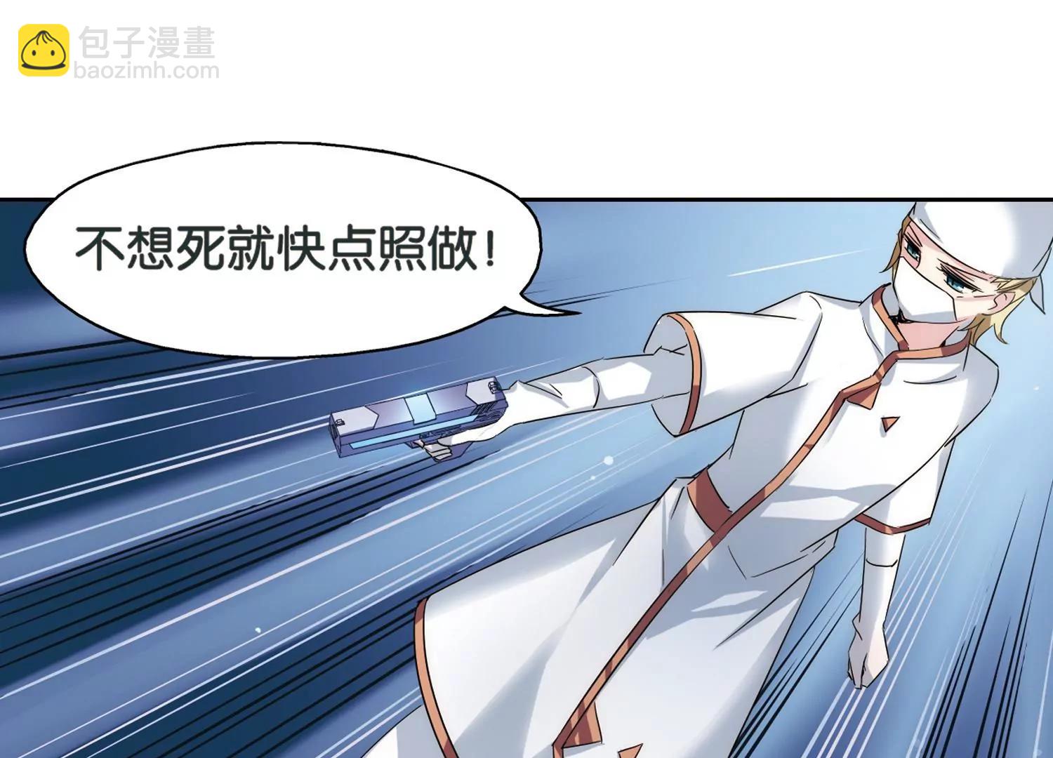 🍶穿越西元3000后 第440话  改造手术2 第5页