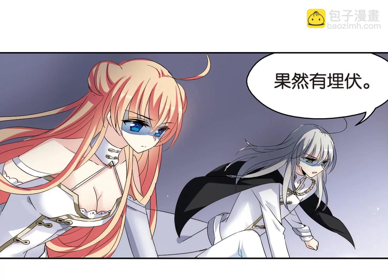 🍶穿越西元3000后 第442话  营救SKY2 第18页