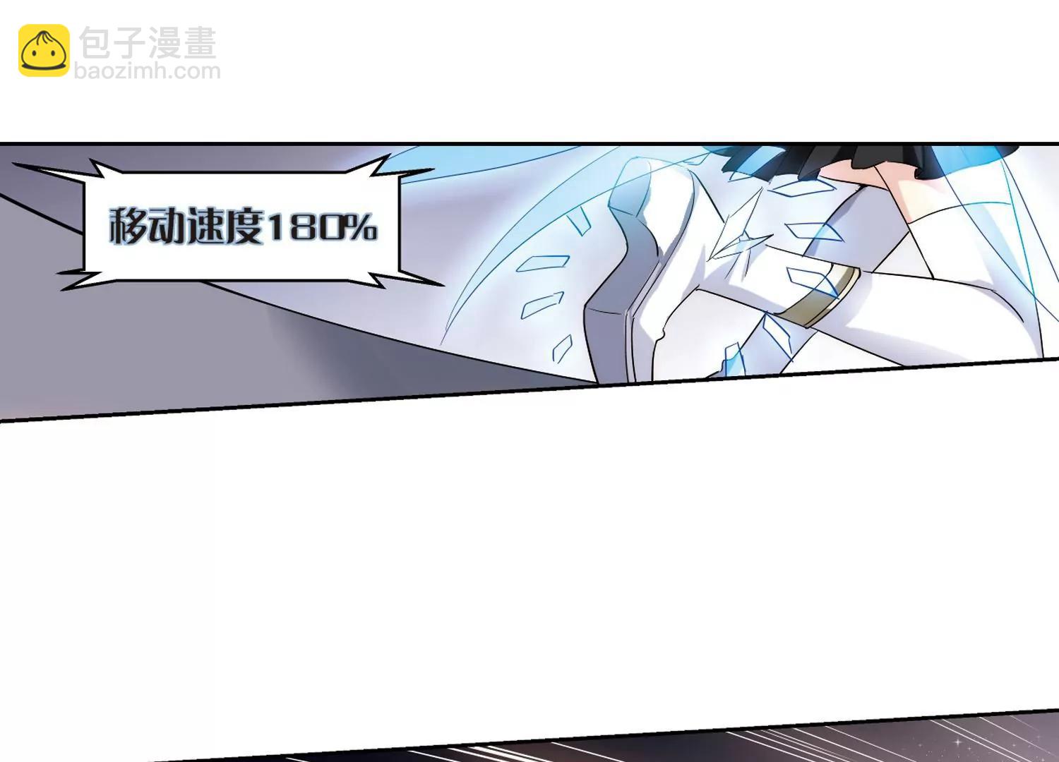 🍶穿越西元3000后 第442话  营救SKY2 第20页