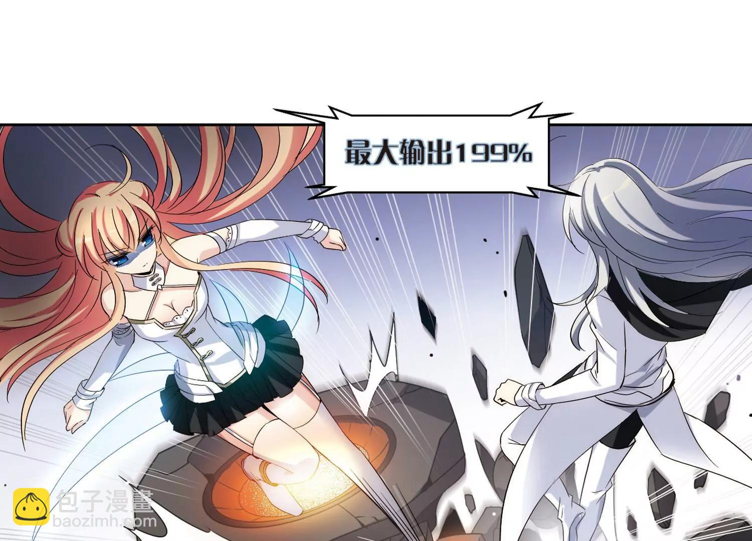 🍶穿越西元3000后 第442话  营救SKY2 第24页