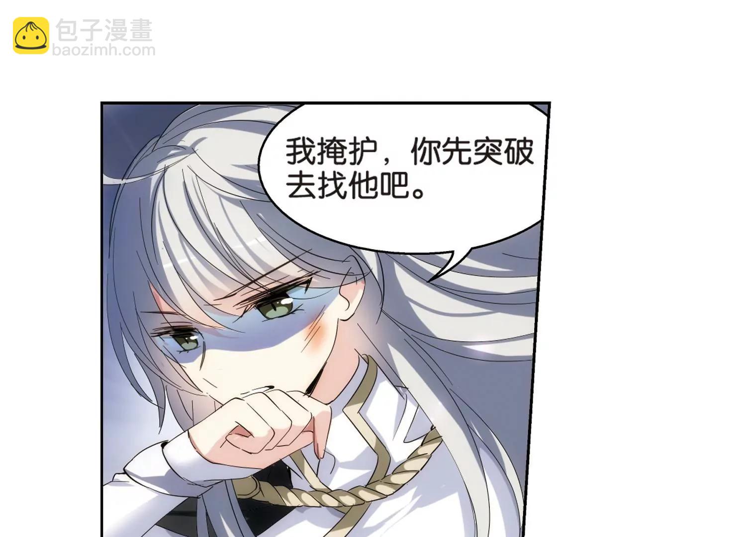 🍶穿越西元3000后 第442话  营救SKY2 第40页