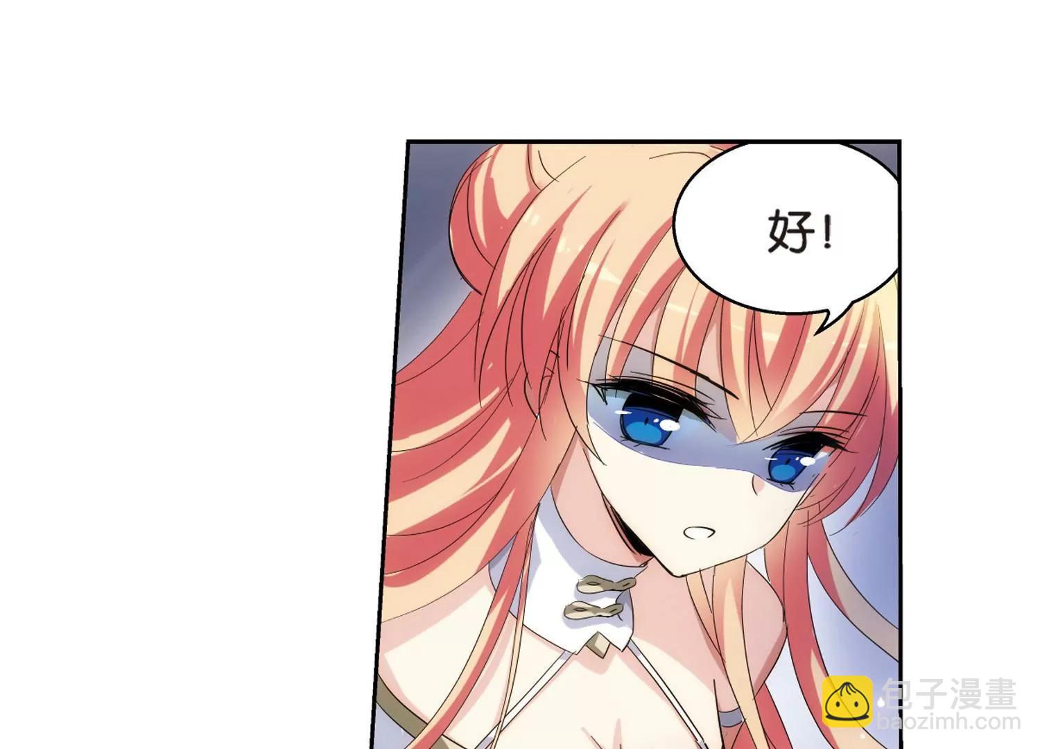 🍶穿越西元3000后 第442话  营救SKY2 第42页