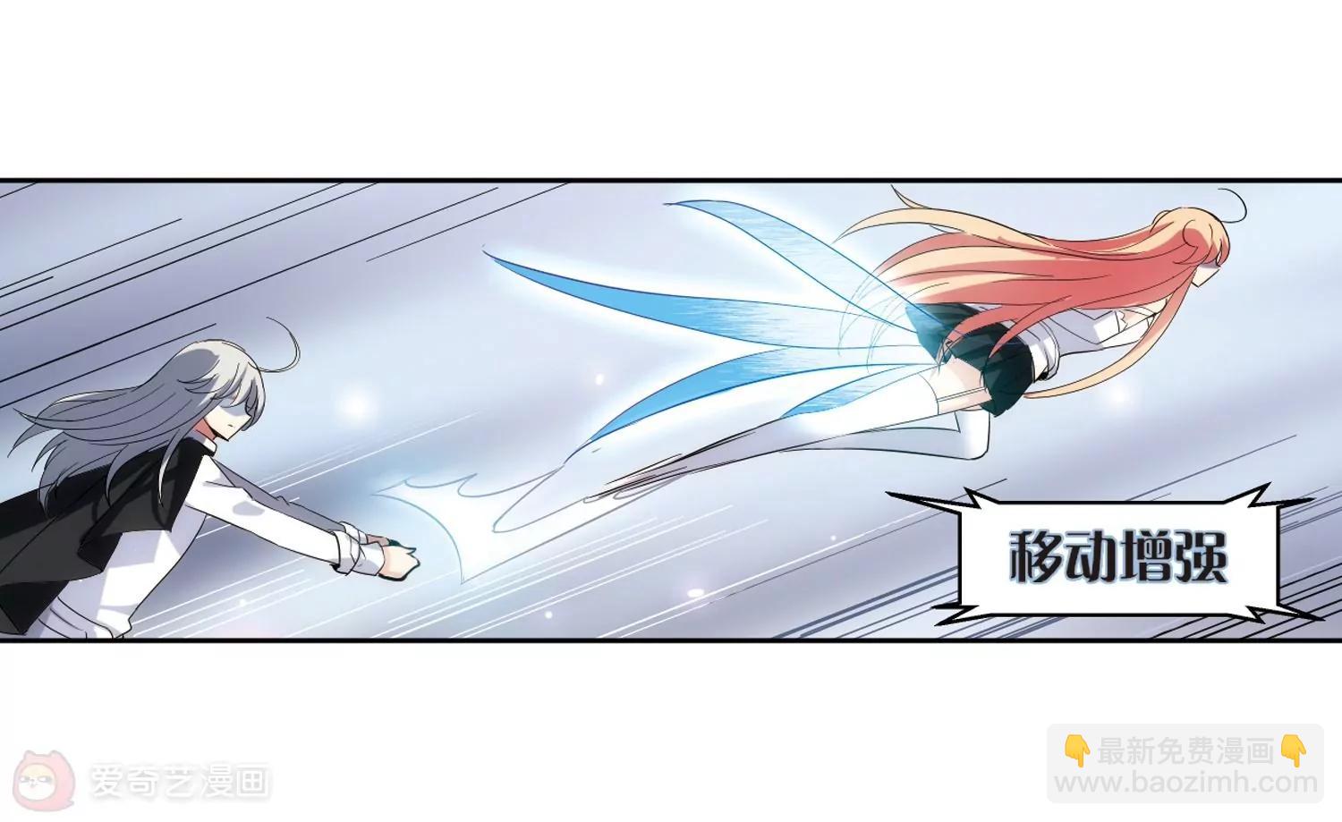🍶穿越西元3000后 第442话  营救SKY2 第44页