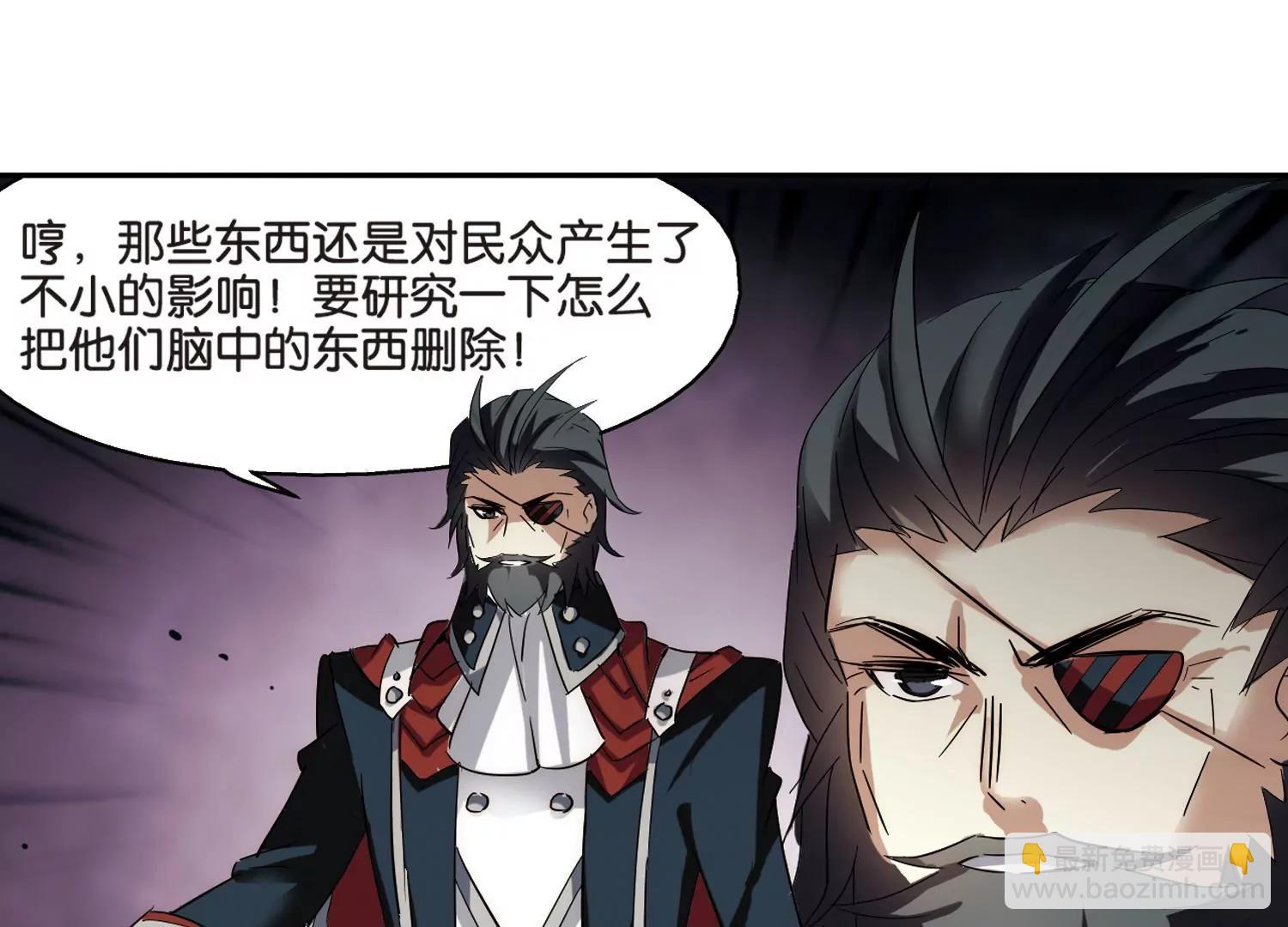 🍶穿越西元3000后 第442话  营救SKY2 第5页
