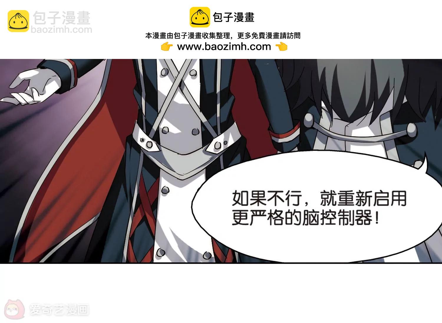 🍶穿越西元3000后 第442话  营救SKY2 第6页