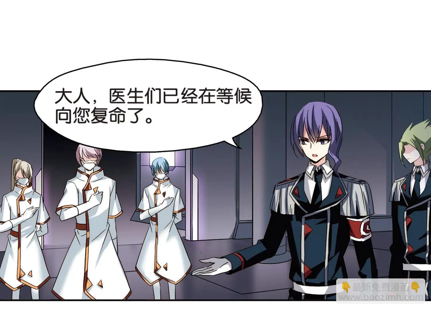 🍶穿越西元3000后 第442话  营救SKY2 第9页