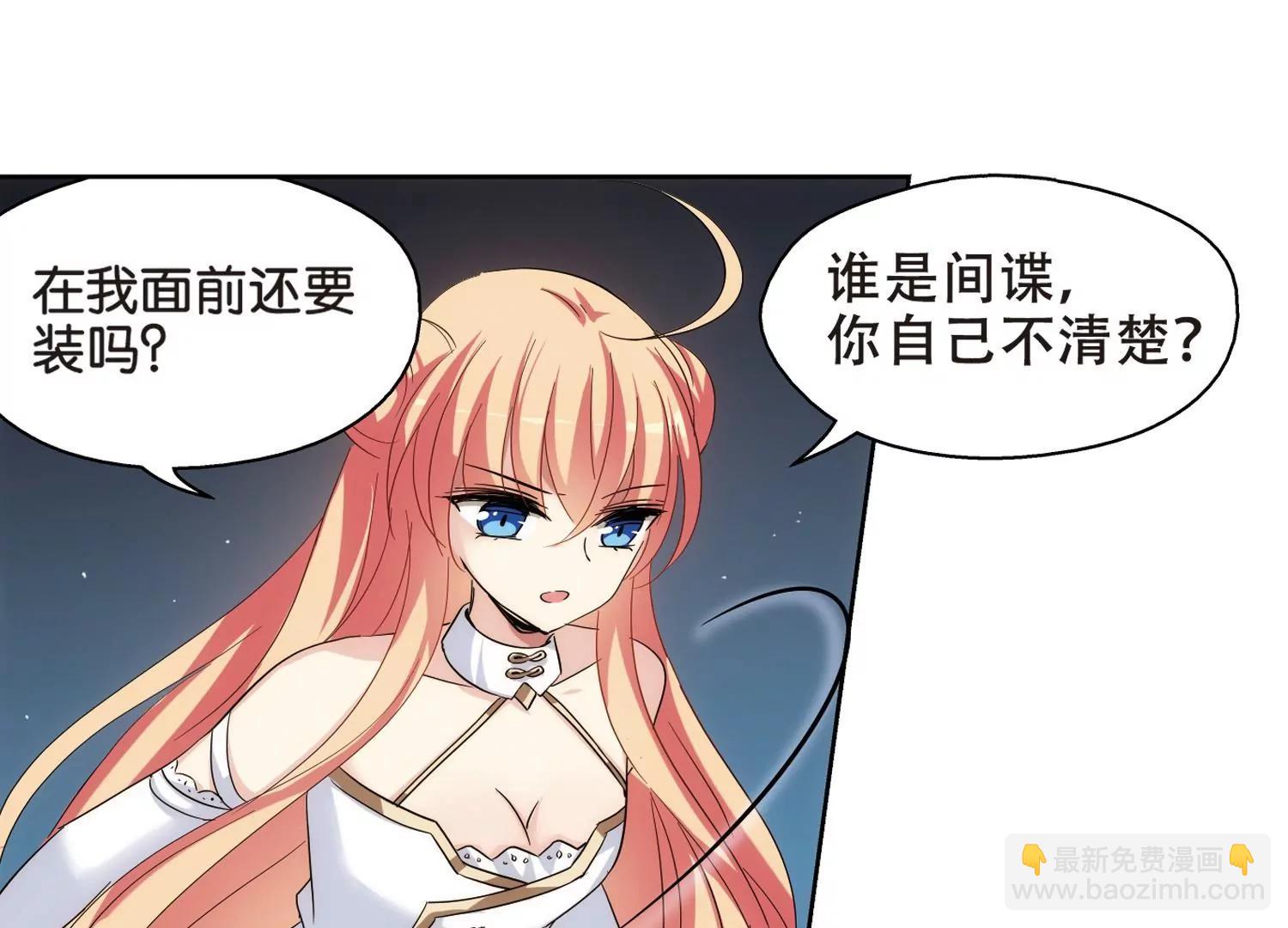 🍶穿越西元3000后 第444话  苏醒1 第13页