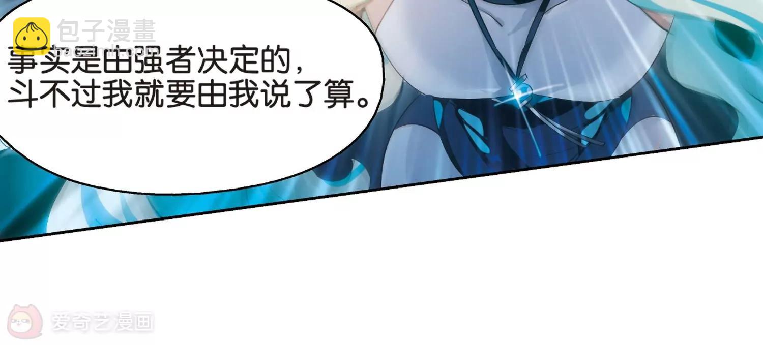 🍶穿越西元3000后 第444话  苏醒1 第31页