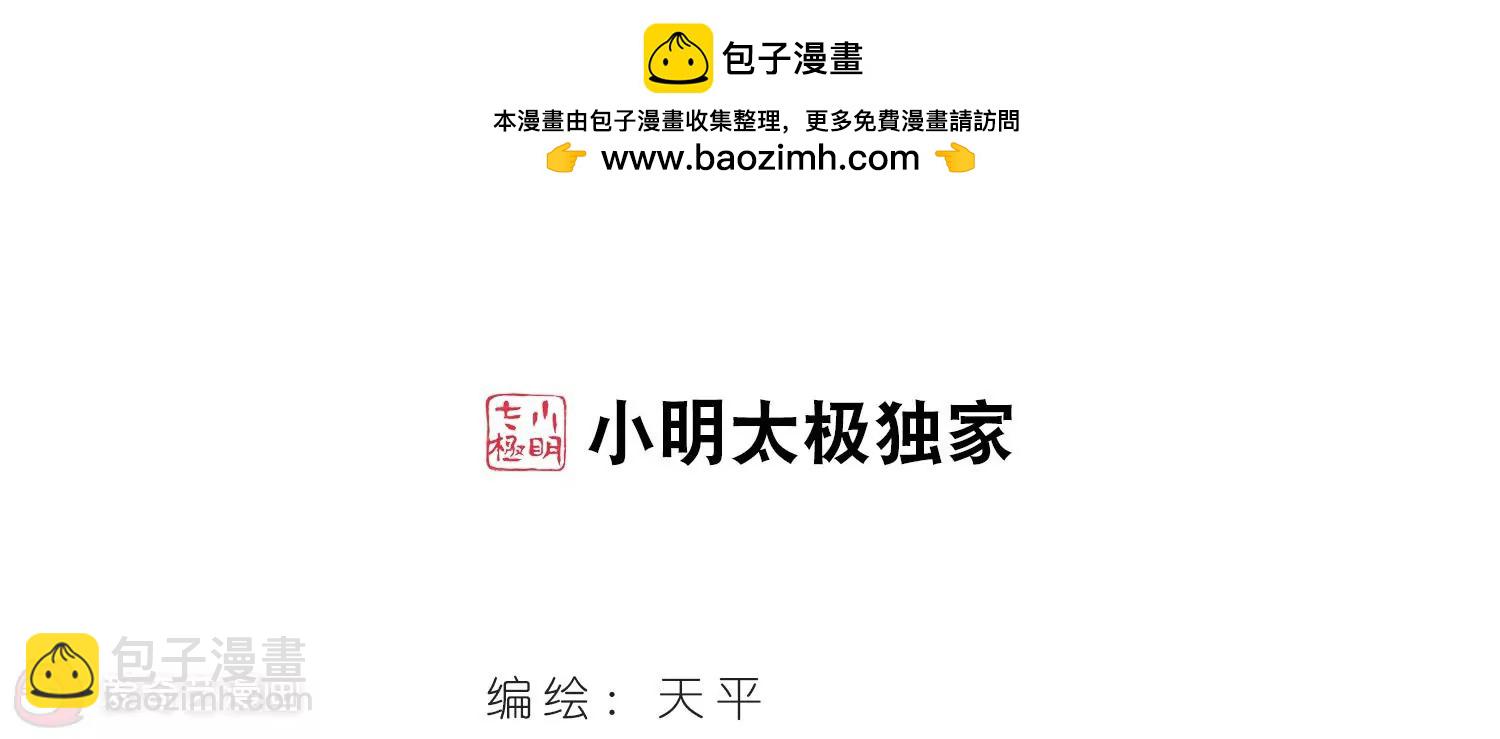 🍶穿越西元3000后 第446话  苏醒3 第2页
