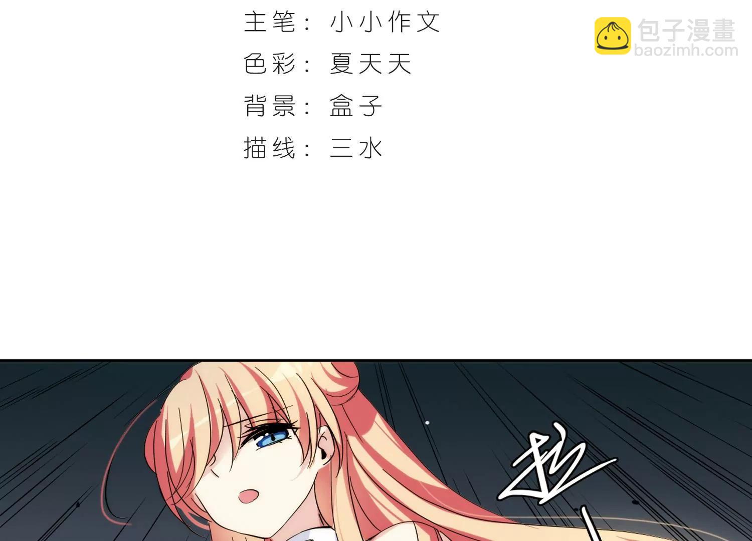 🍶穿越西元3000后 第446话  苏醒3 第3页
