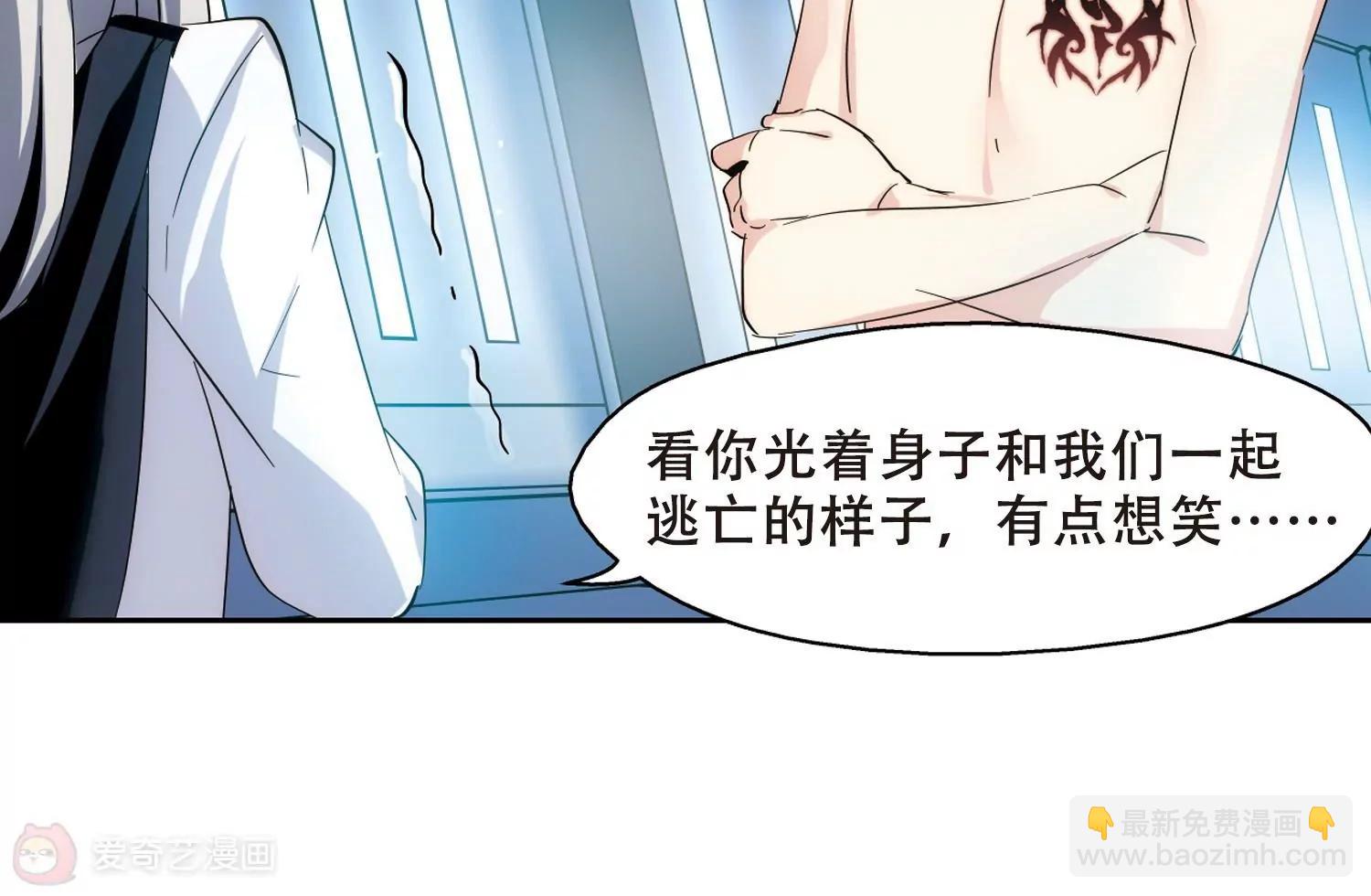 🍶穿越西元3000后 第448话  重聚2 第13页