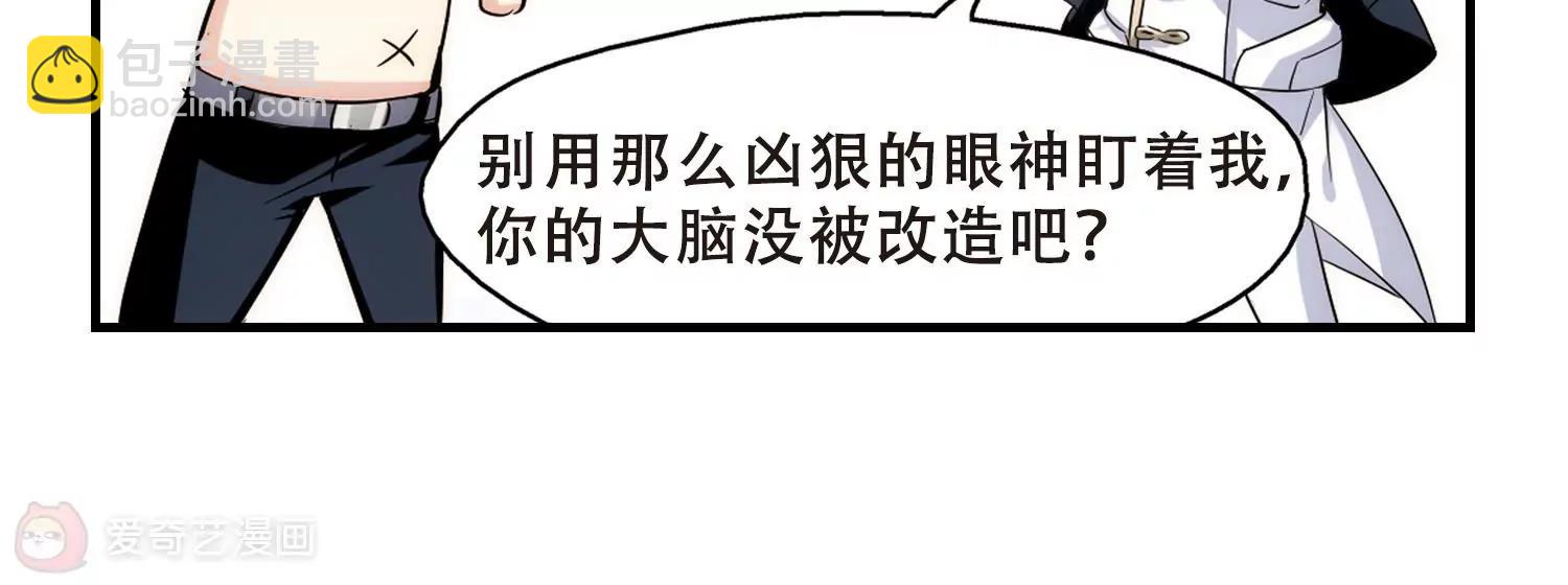 🍶穿越西元3000后 第448话  重聚2 第15页