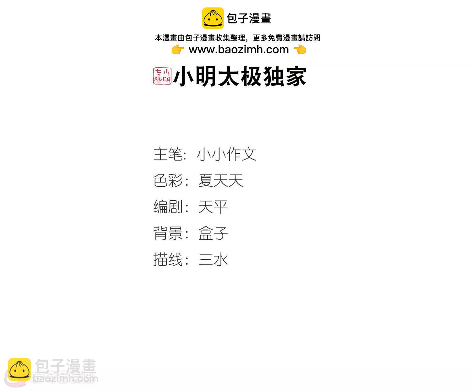 🍶穿越西元3000后 第448话  重聚2 第2页