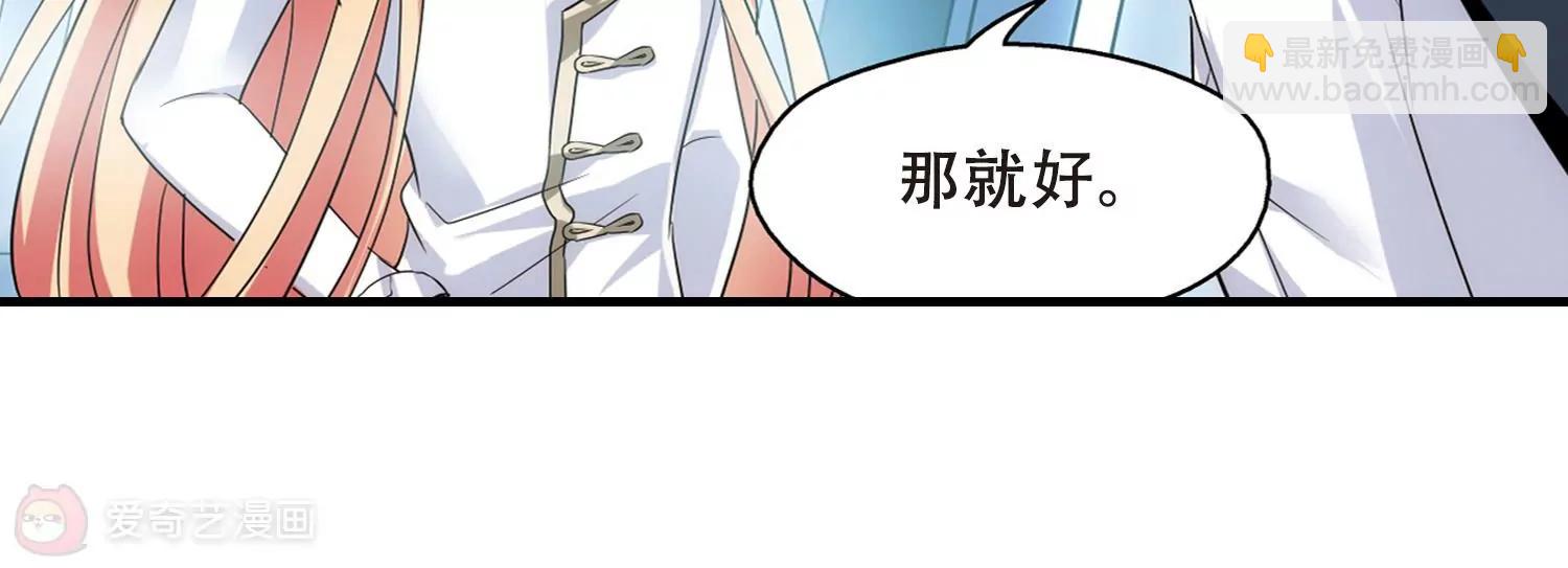 🍶穿越西元3000后 第448话  重聚2 第7页