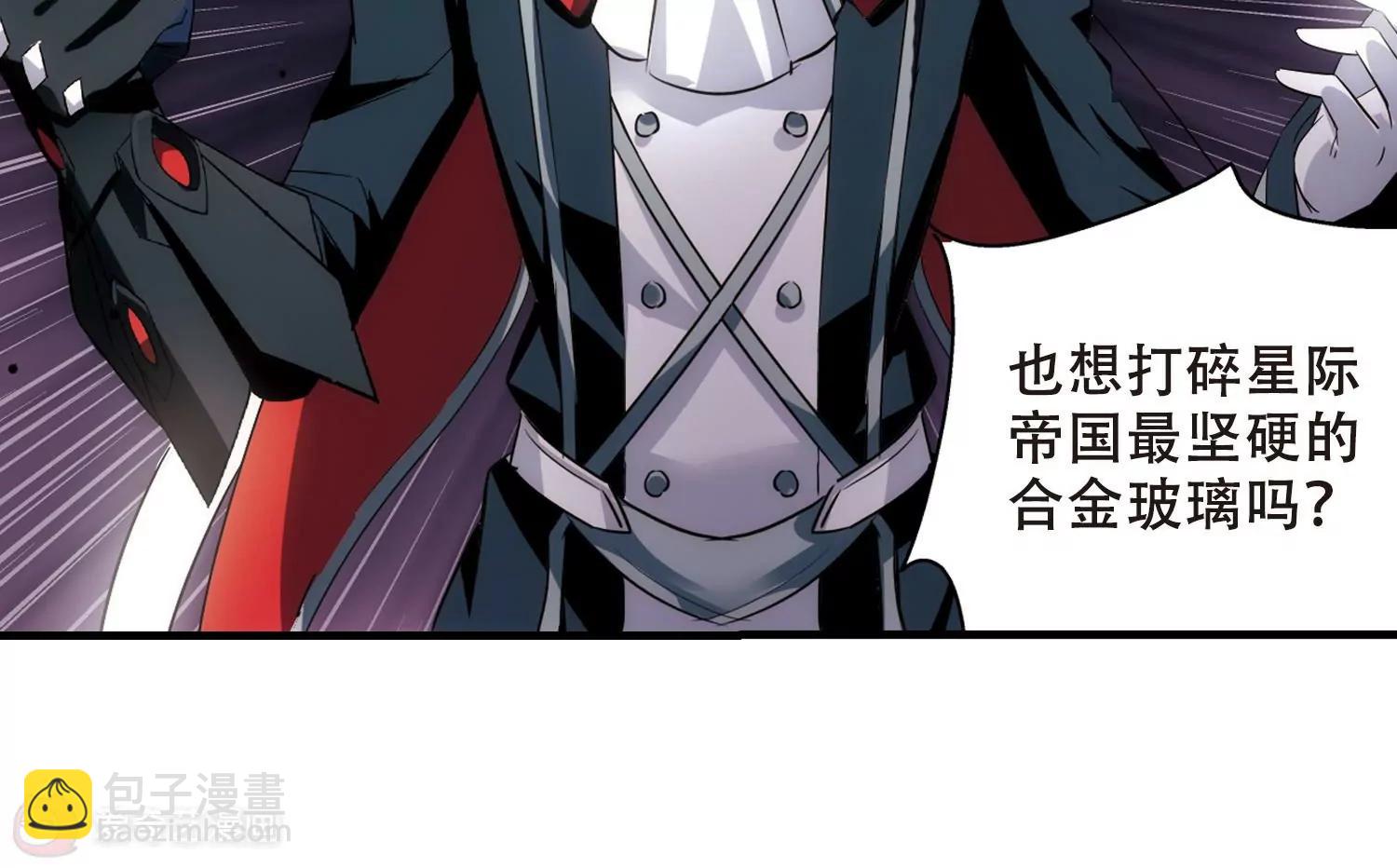 🍶穿越西元3000后 第450话  撤离火星1 第13页