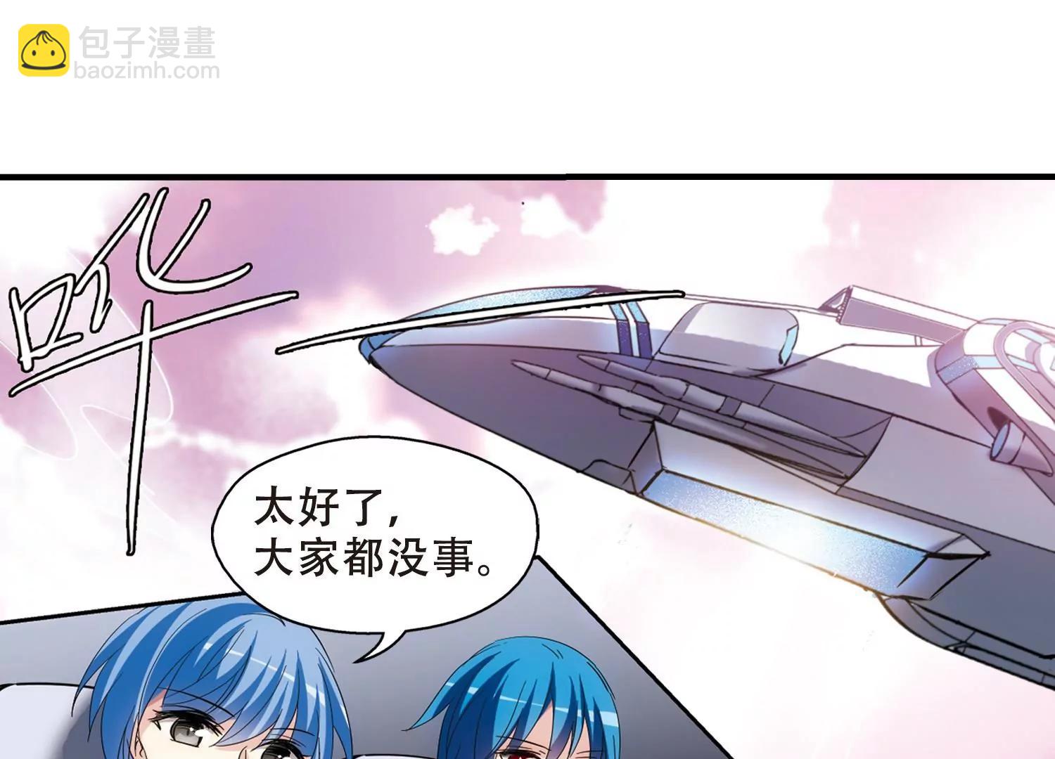 🍶穿越西元3000后 第450话  撤离火星1 第28页