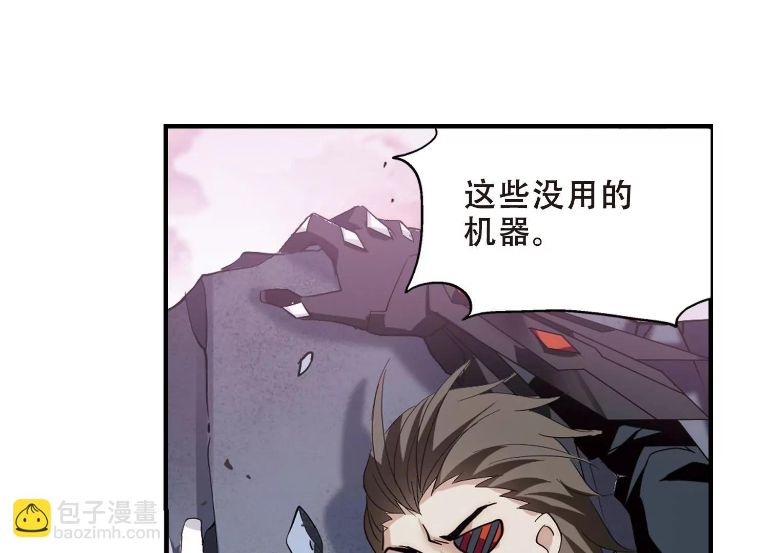 🍶穿越西元3000后 第450话  撤离火星1 第43页