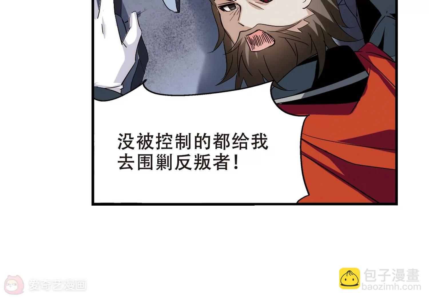 🍶穿越西元3000后 第450话  撤离火星1 第44页