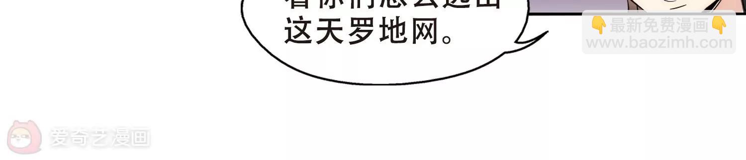 🍶穿越西元3000后 第450话  撤离火星1 第48页