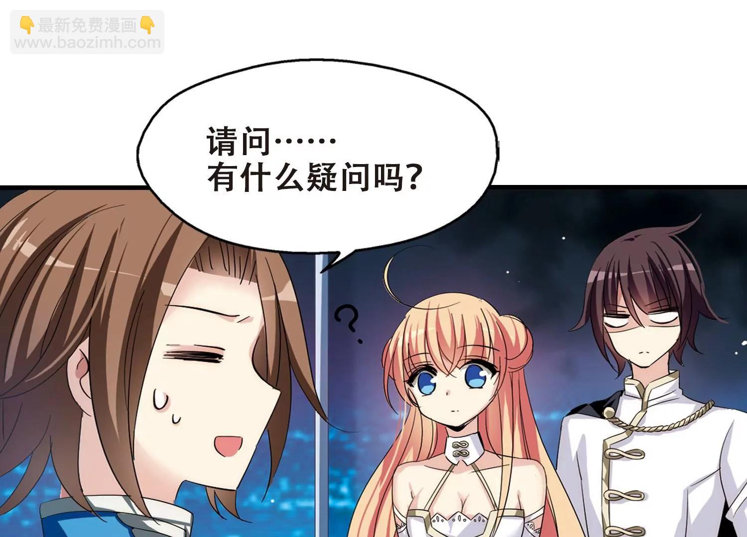 🍶穿越西元3000后 第452话  新的开始1 第10页