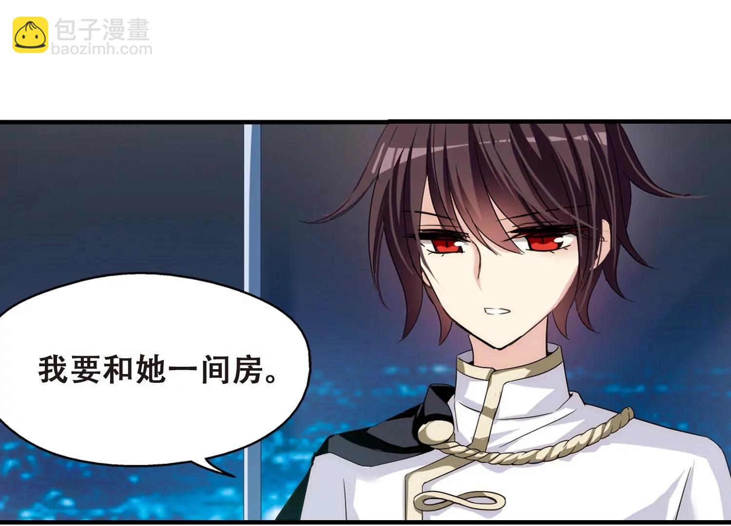 🍶穿越西元3000后 第452话  新的开始1 第12页