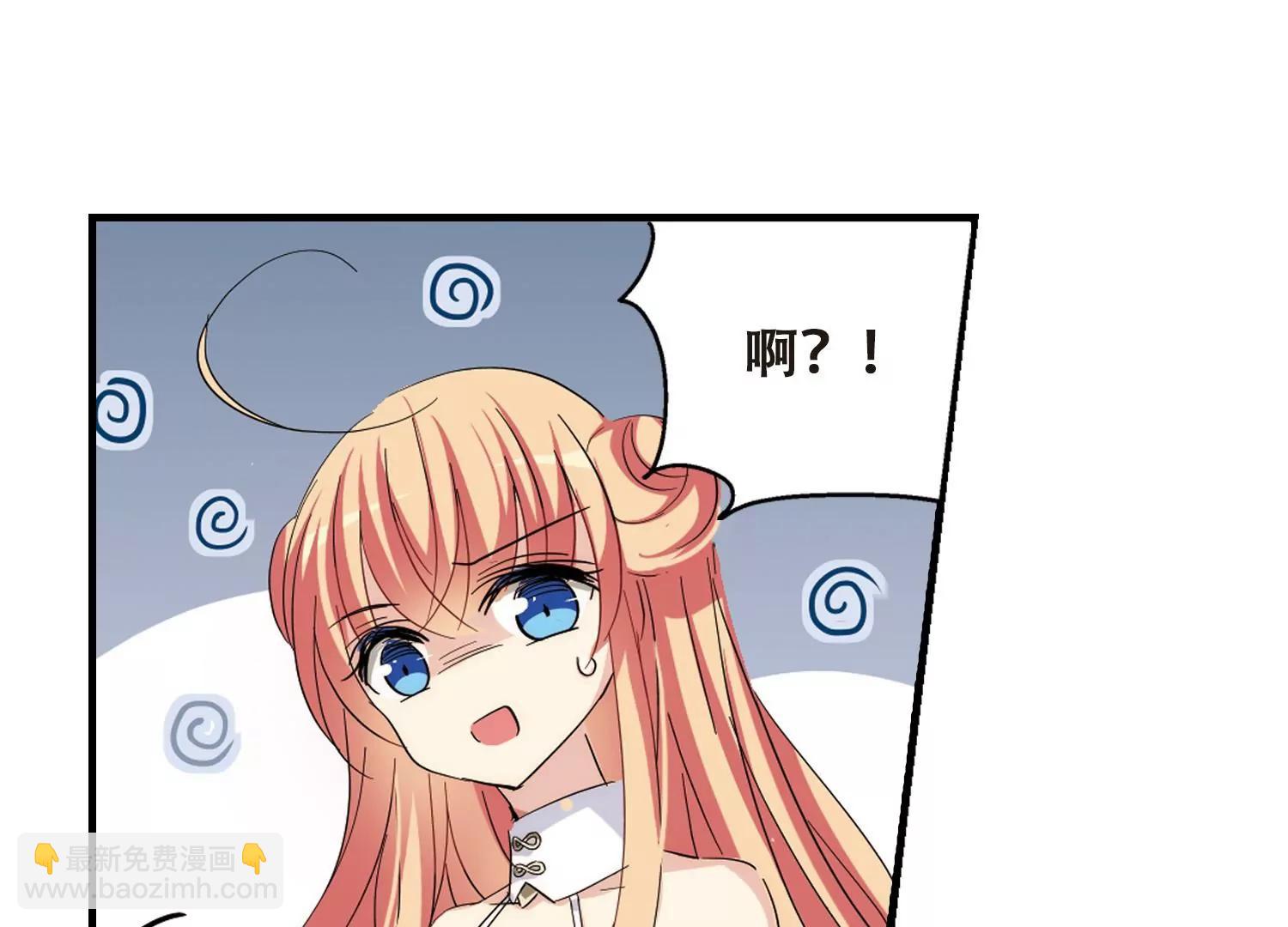🍶穿越西元3000后 第452话  新的开始1 第14页