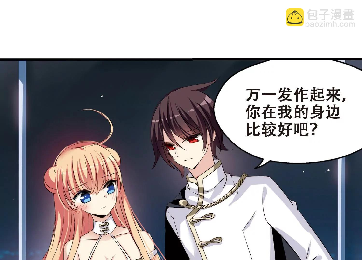 🍶穿越西元3000后 第452话  新的开始1 第18页