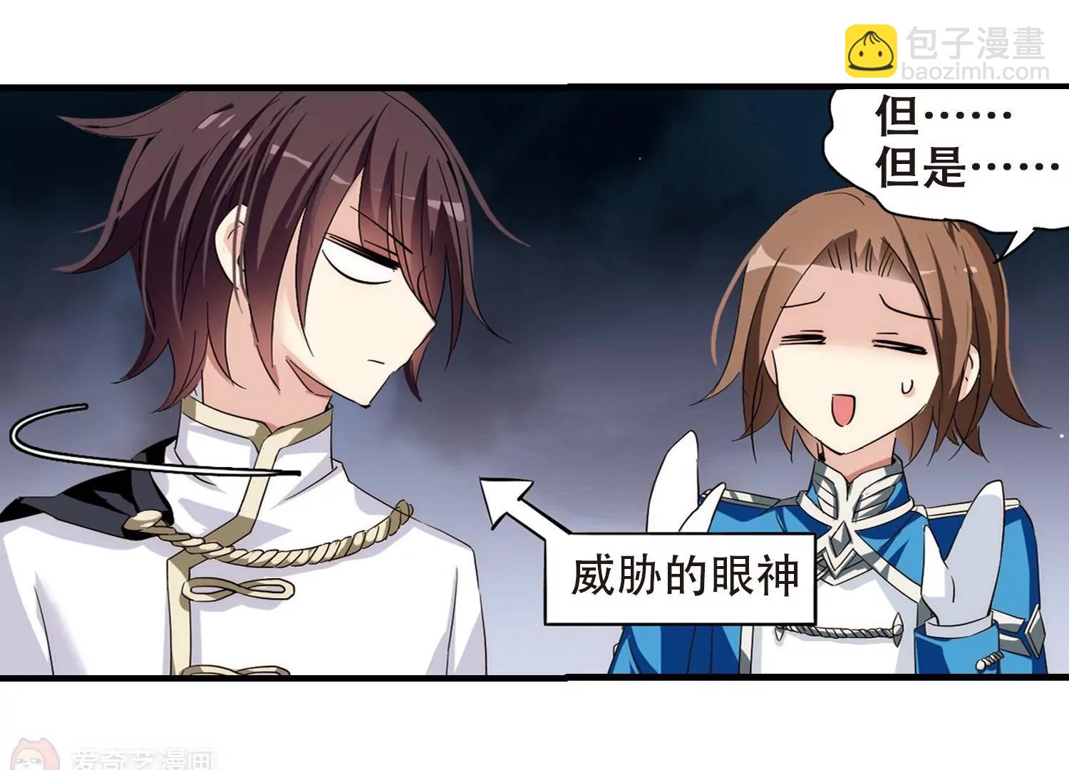 🍶穿越西元3000后 第452话  新的开始1 第22页