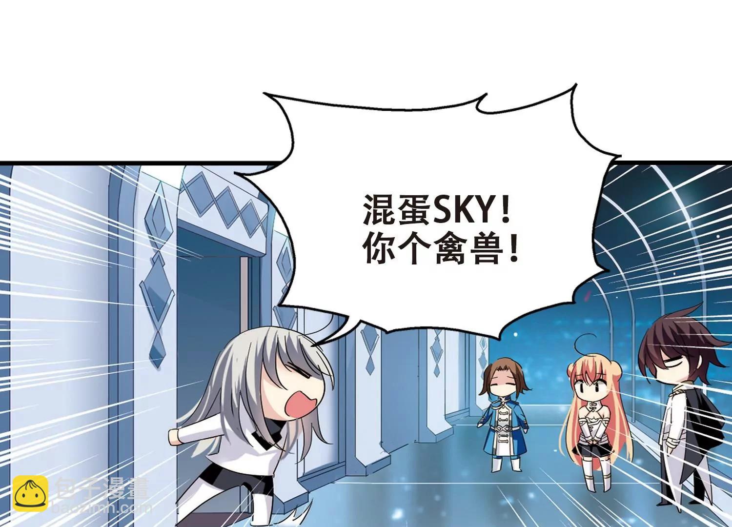 🍶穿越西元3000后 第452话  新的开始1 第24页