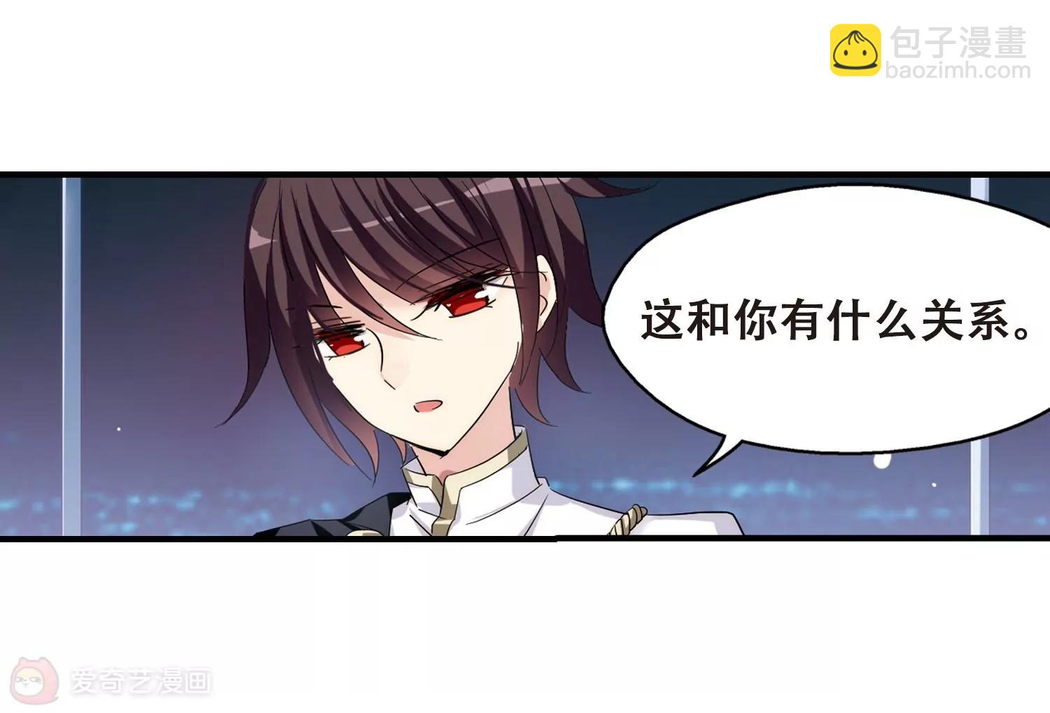 🍶穿越西元3000后 第452话  新的开始1 第26页