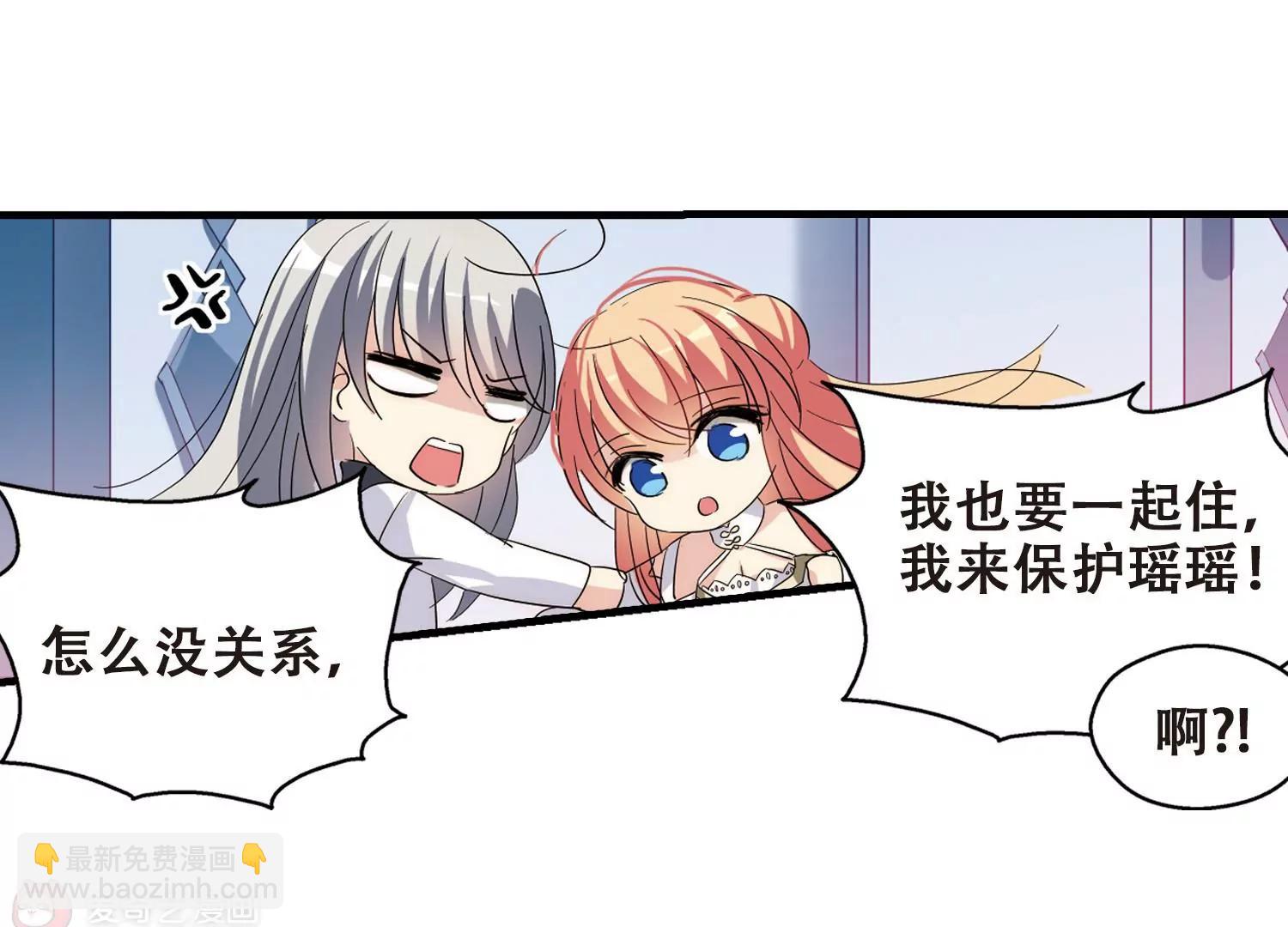 🍶穿越西元3000后 第452话  新的开始1 第27页