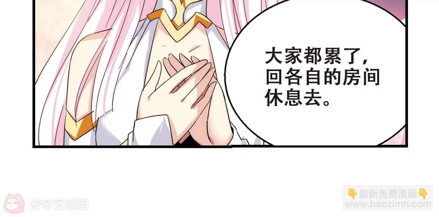🍶穿越西元3000后 第452话  新的开始1 第32页