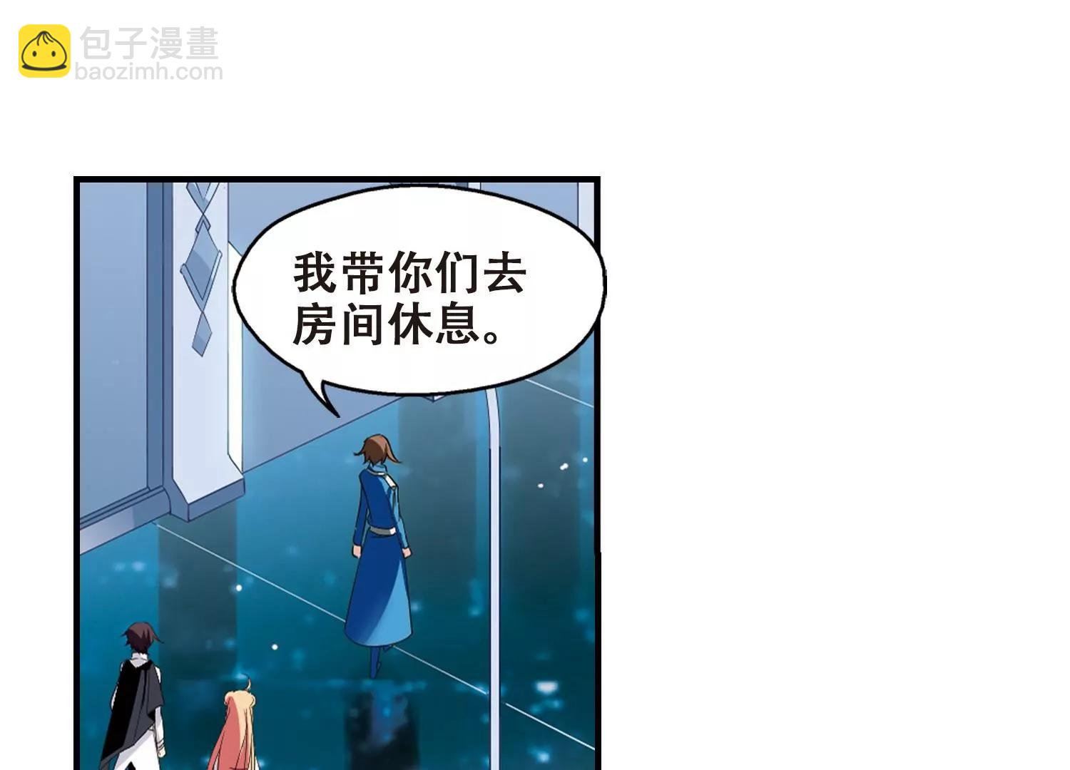 🍶穿越西元3000后 第452话  新的开始1 第6页