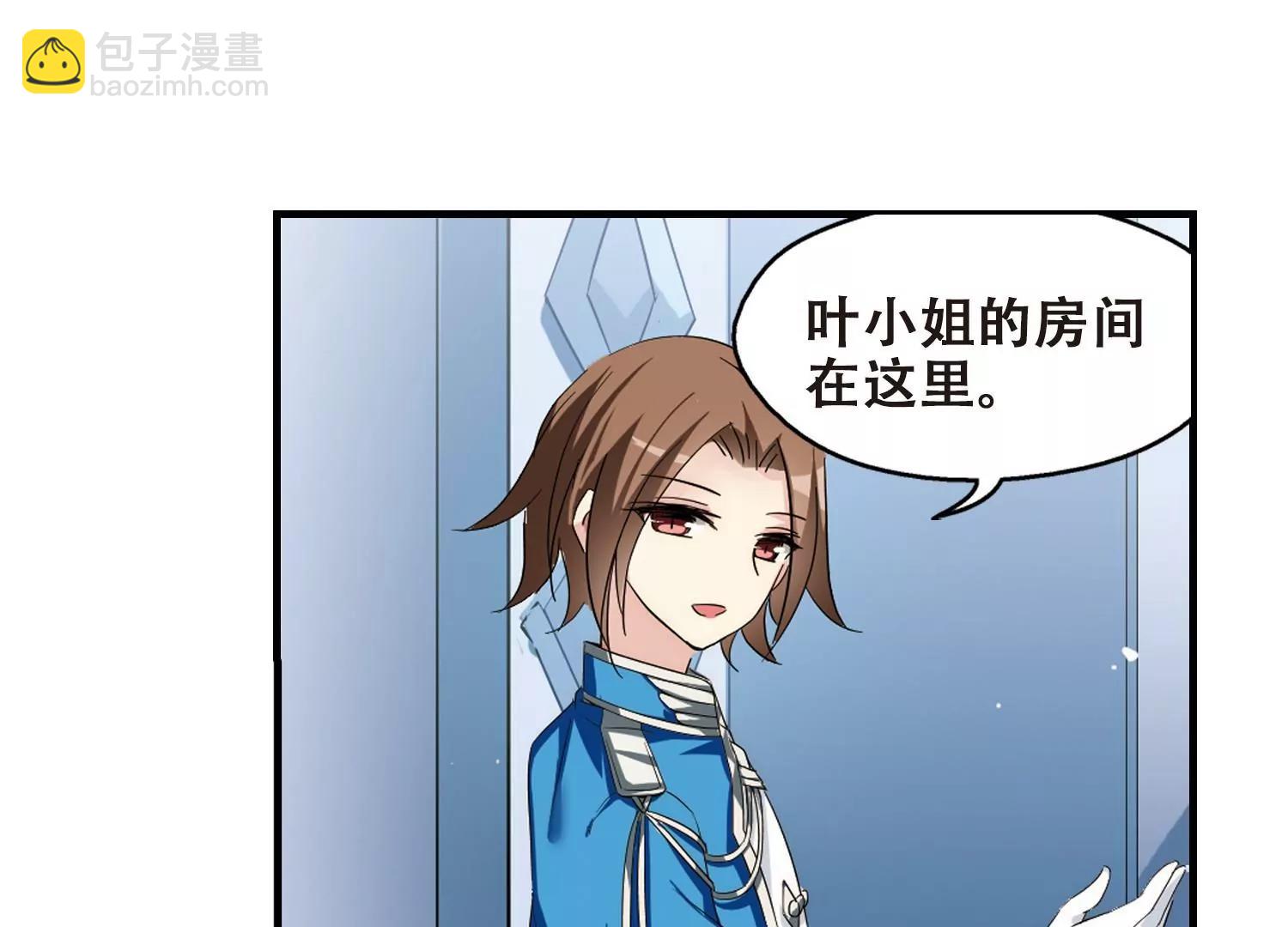 🍶穿越西元3000后 第452话  新的开始1 第8页