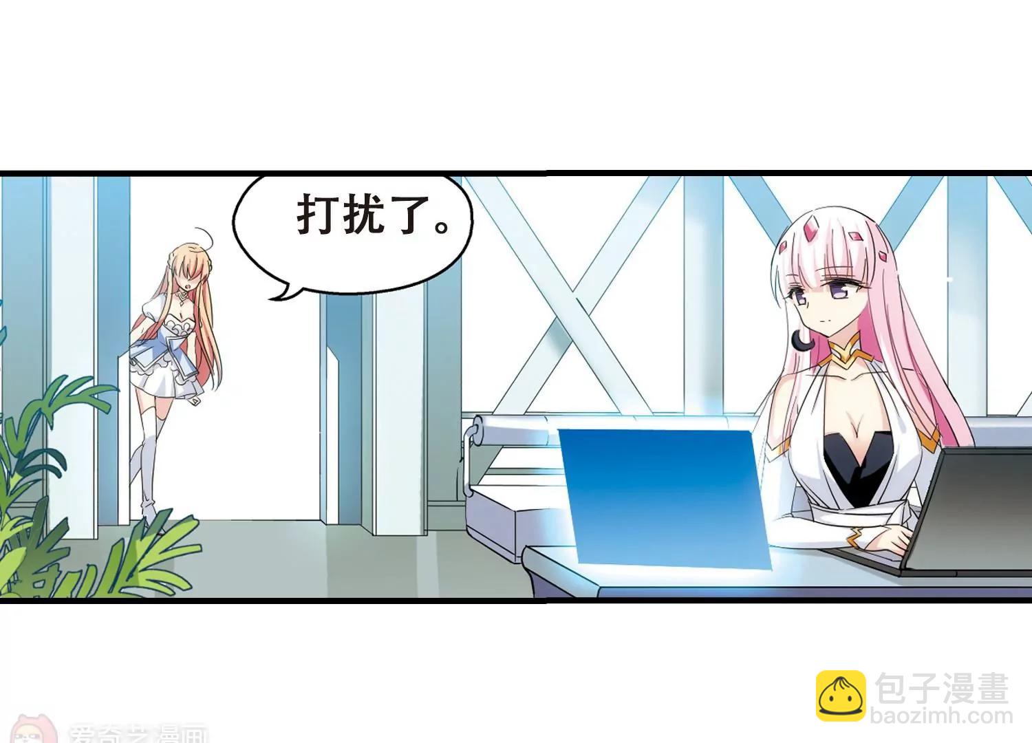 🍶穿越西元3000后 第454话  新的开始3 第11页