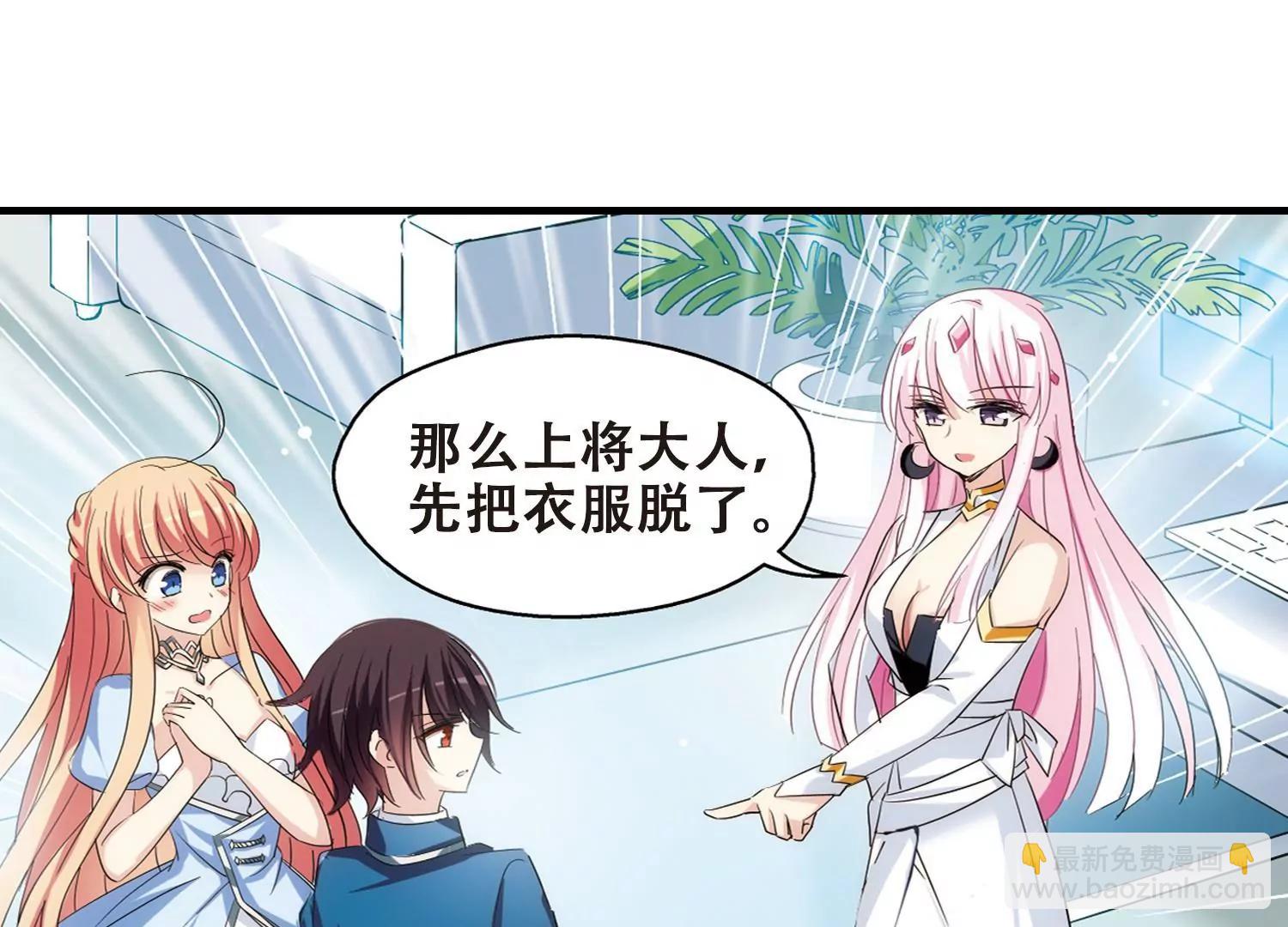 🍶穿越西元3000后 第454话  新的开始3 第18页