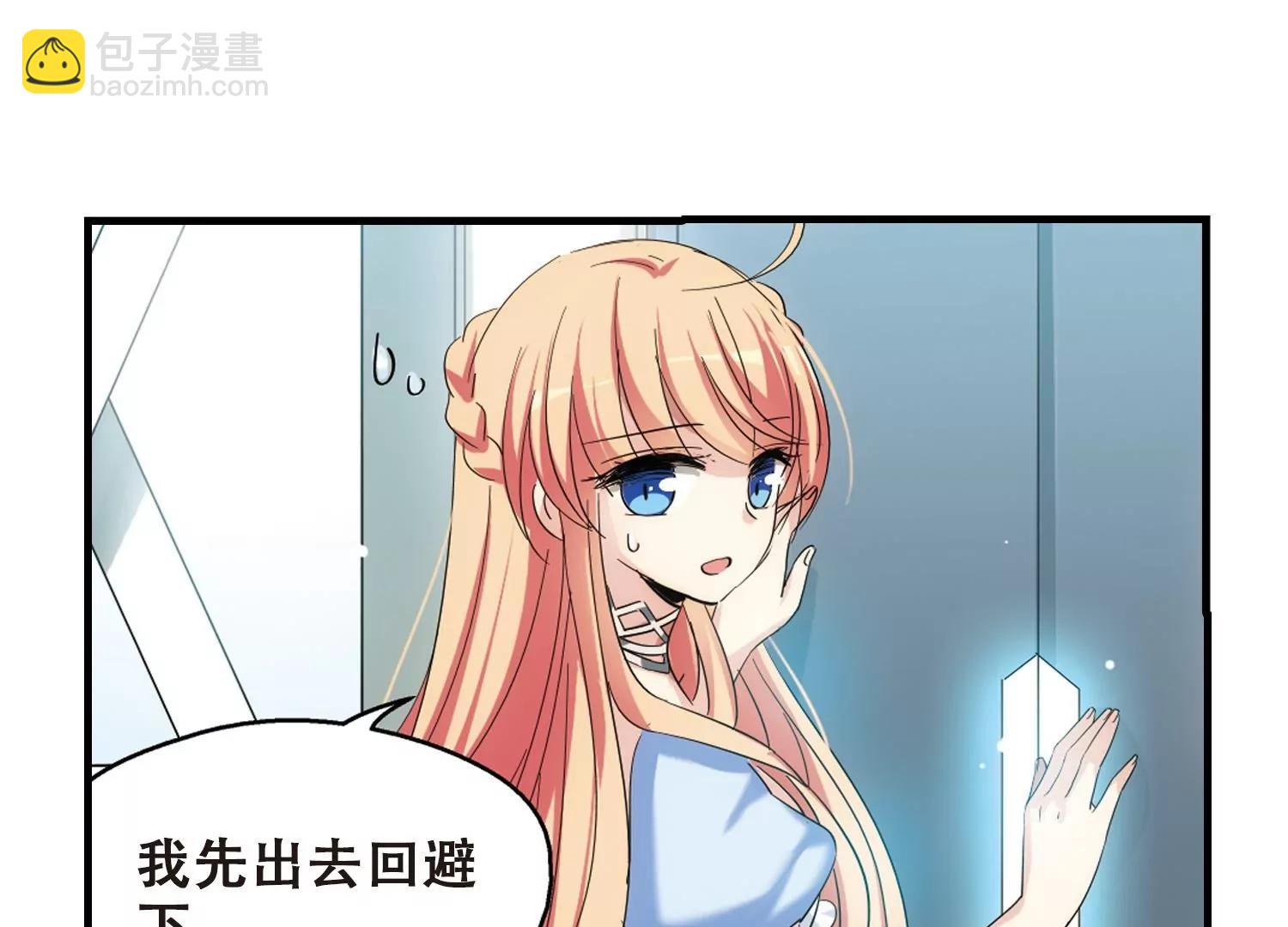 🍶穿越西元3000后 第454话  新的开始3 第21页