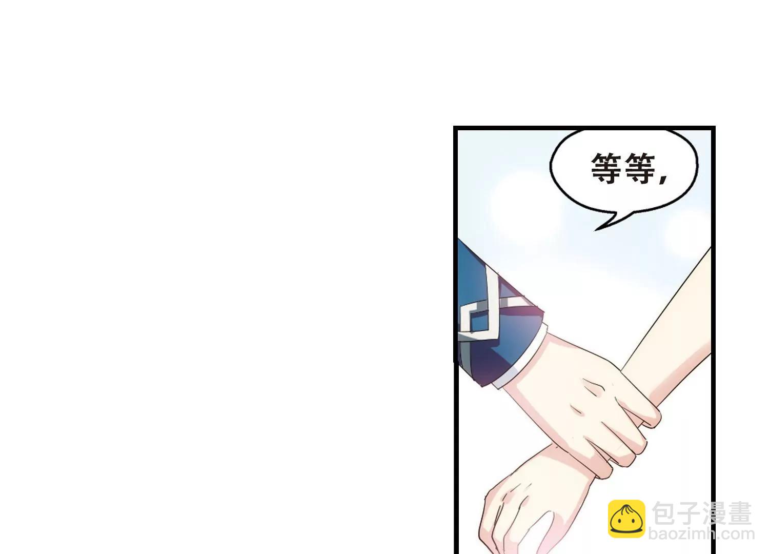 🍶穿越西元3000后 第454话  新的开始3 第23页