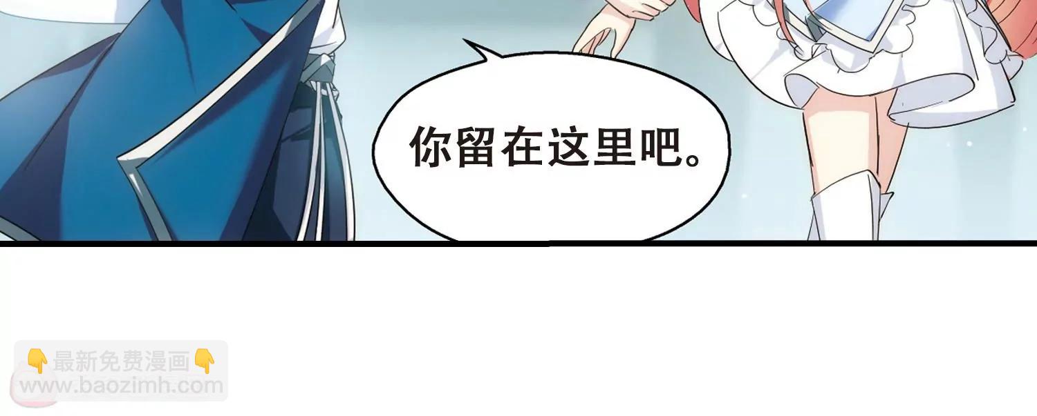 🍶穿越西元3000后 第454话  新的开始3 第26页
