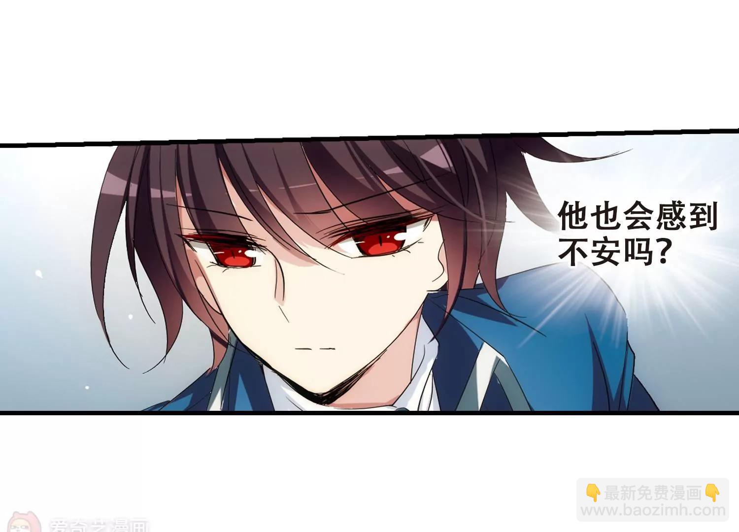 🍶穿越西元3000后 第454话  新的开始3 第29页