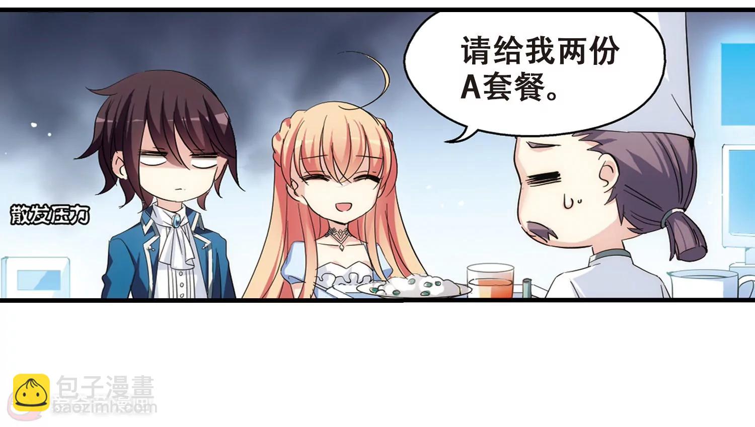 🍶穿越西元3000后 第454话  新的开始3 第3页