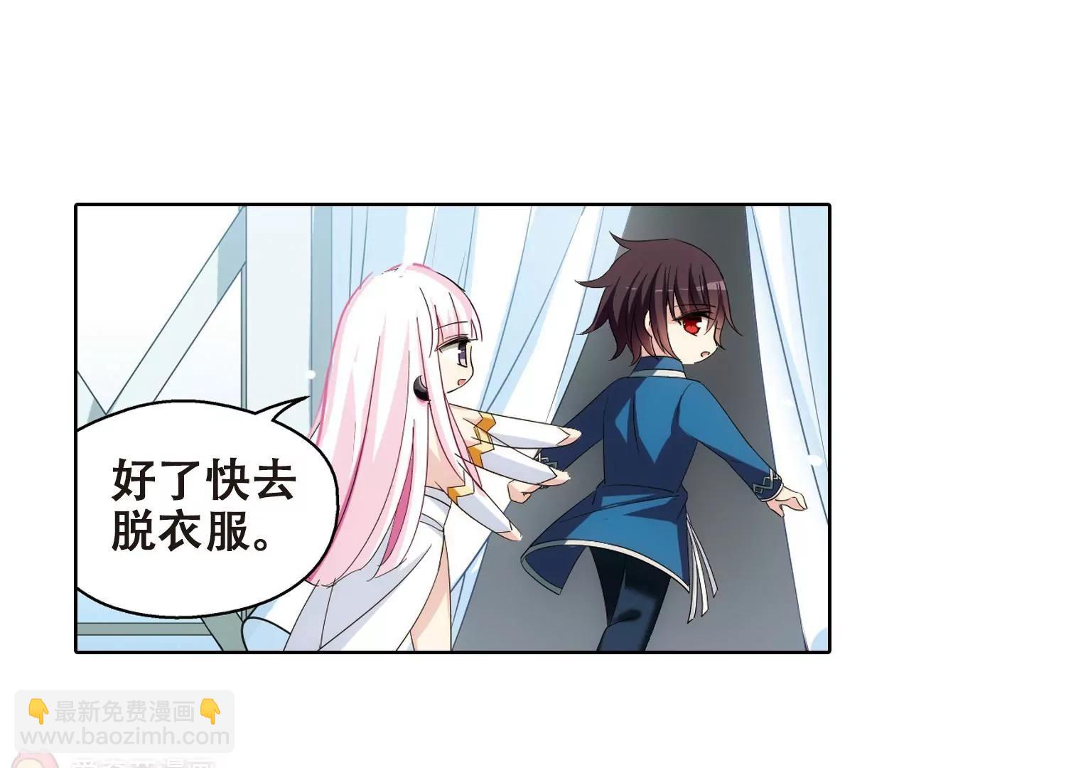 🍶穿越西元3000后 第454话  新的开始3 第31页