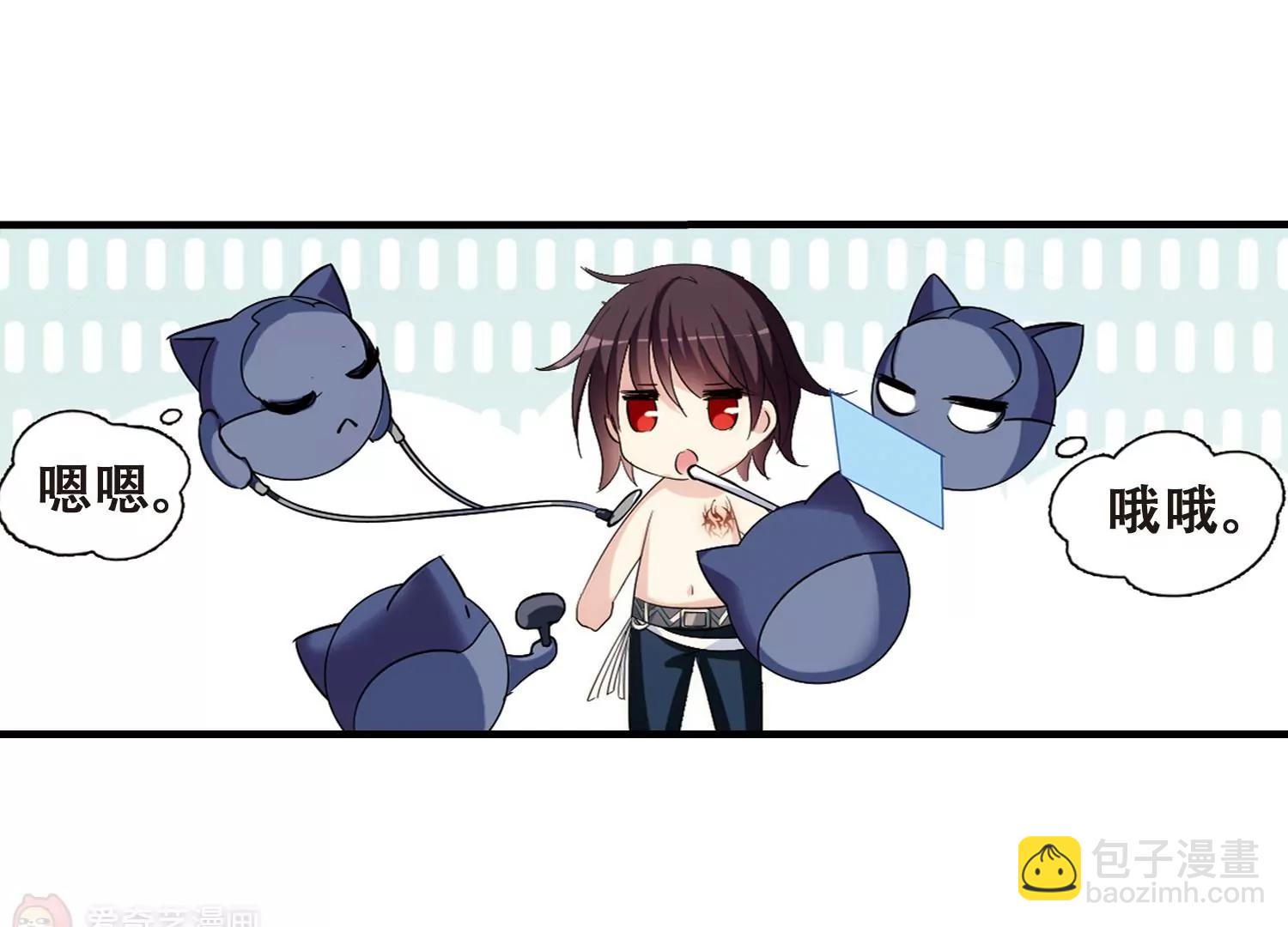 🍶穿越西元3000后 第454话  新的开始3 第36页