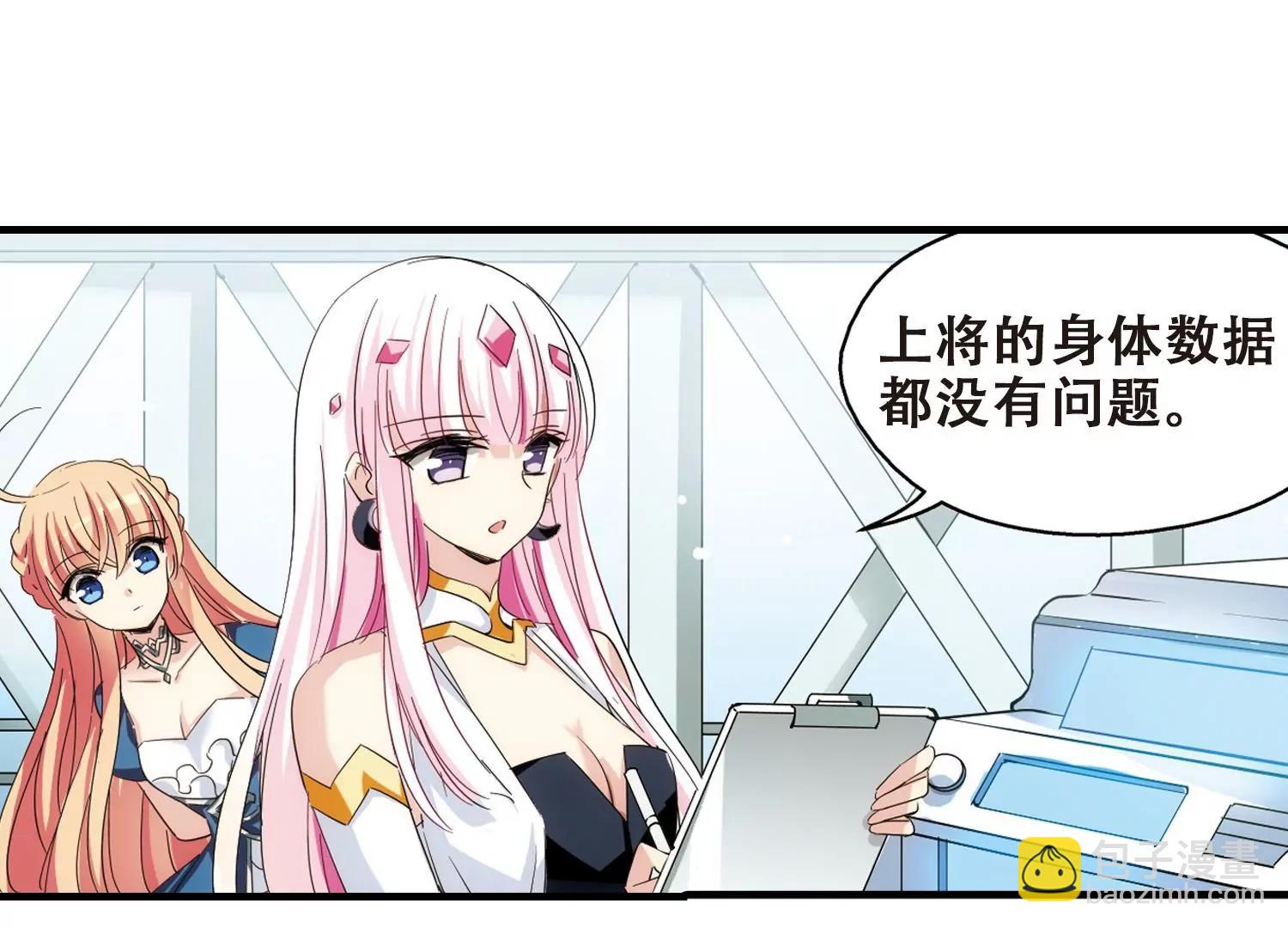 🍶穿越西元3000后 第454话  新的开始3 第38页