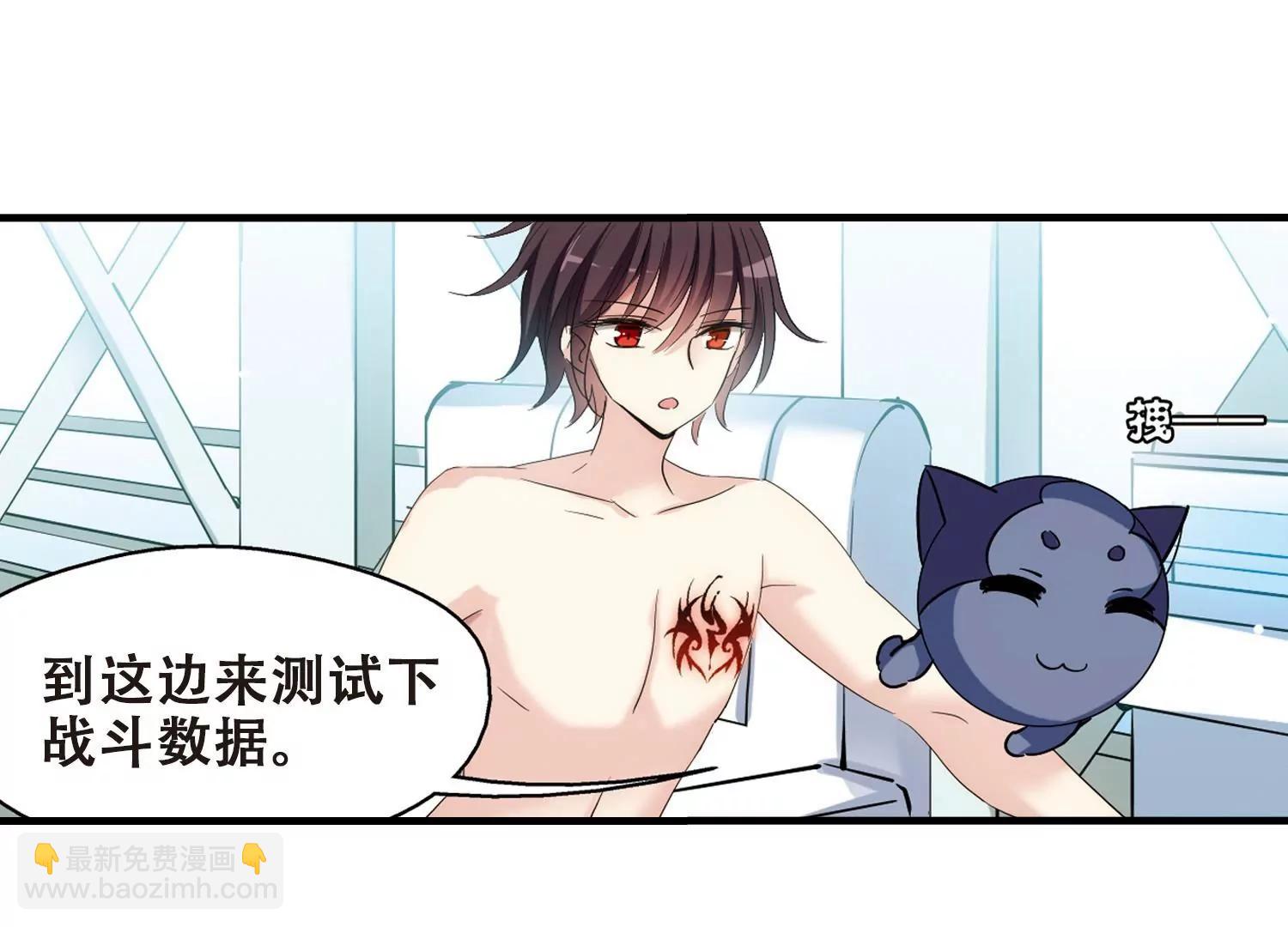 🍶穿越西元3000后 第454话  新的开始3 第40页
