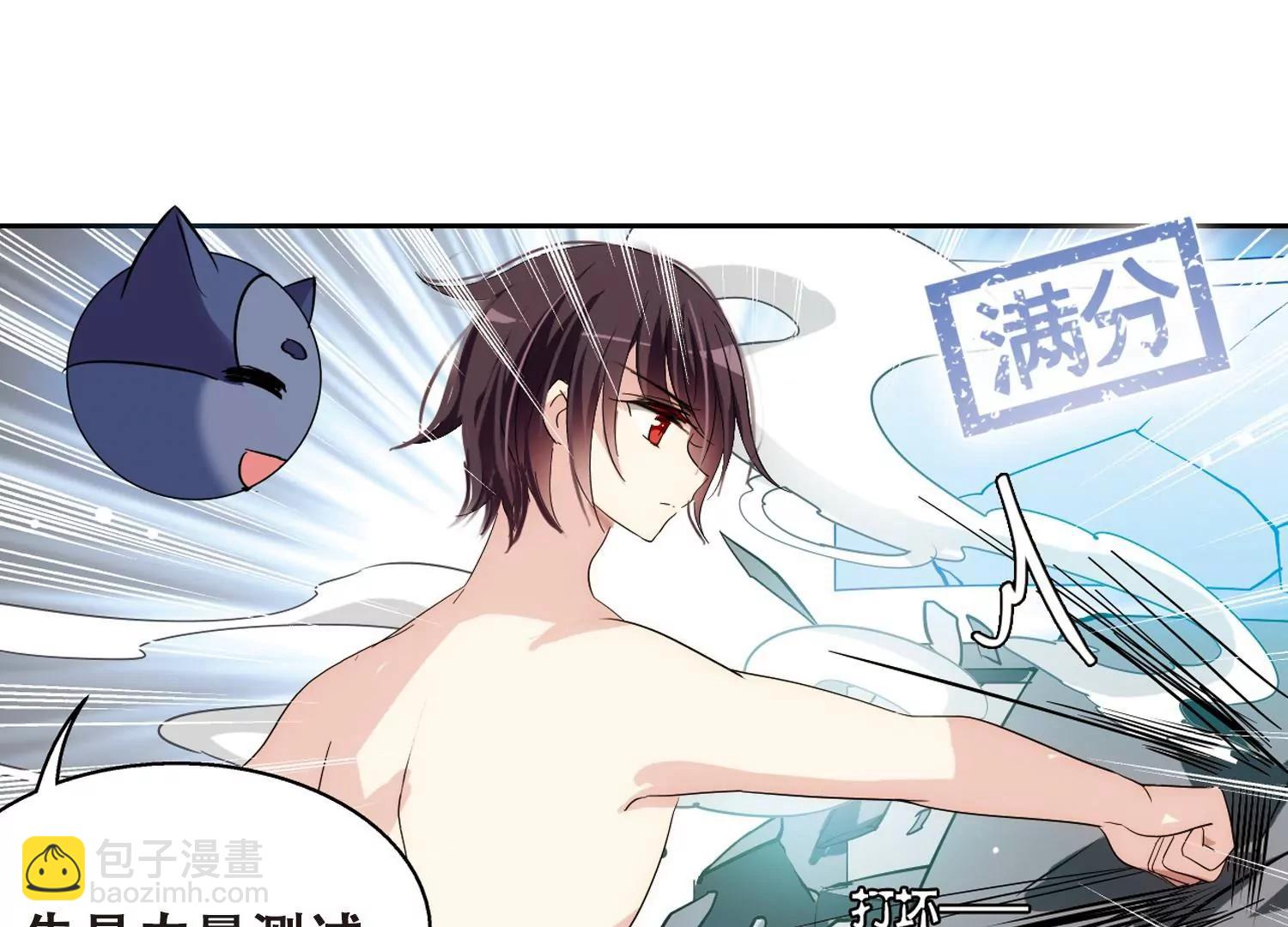🍶穿越西元3000后 第454话  新的开始3 第42页