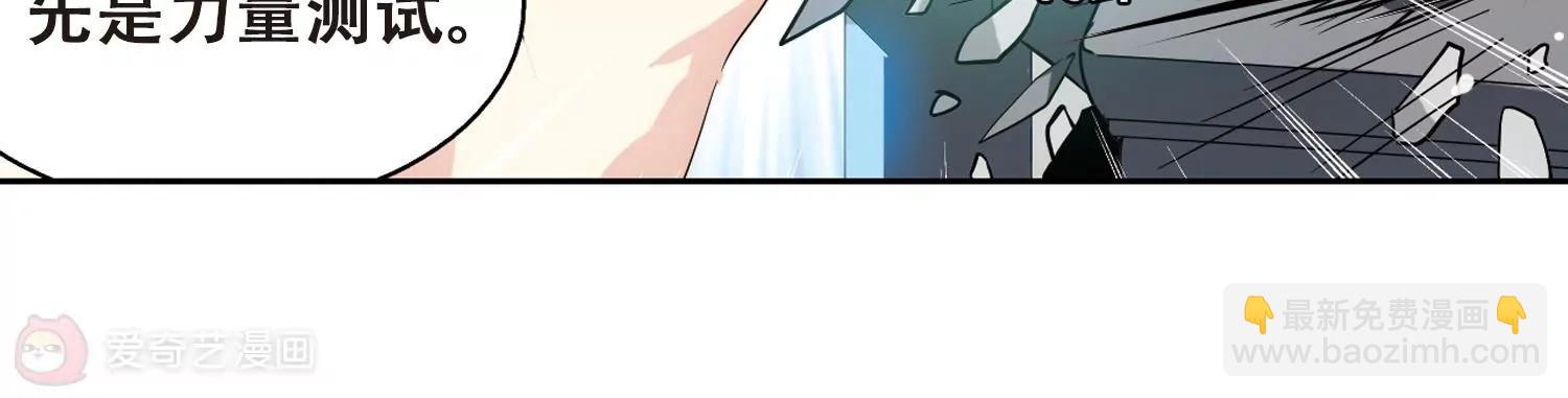 🍶穿越西元3000后 第454话  新的开始3 第43页